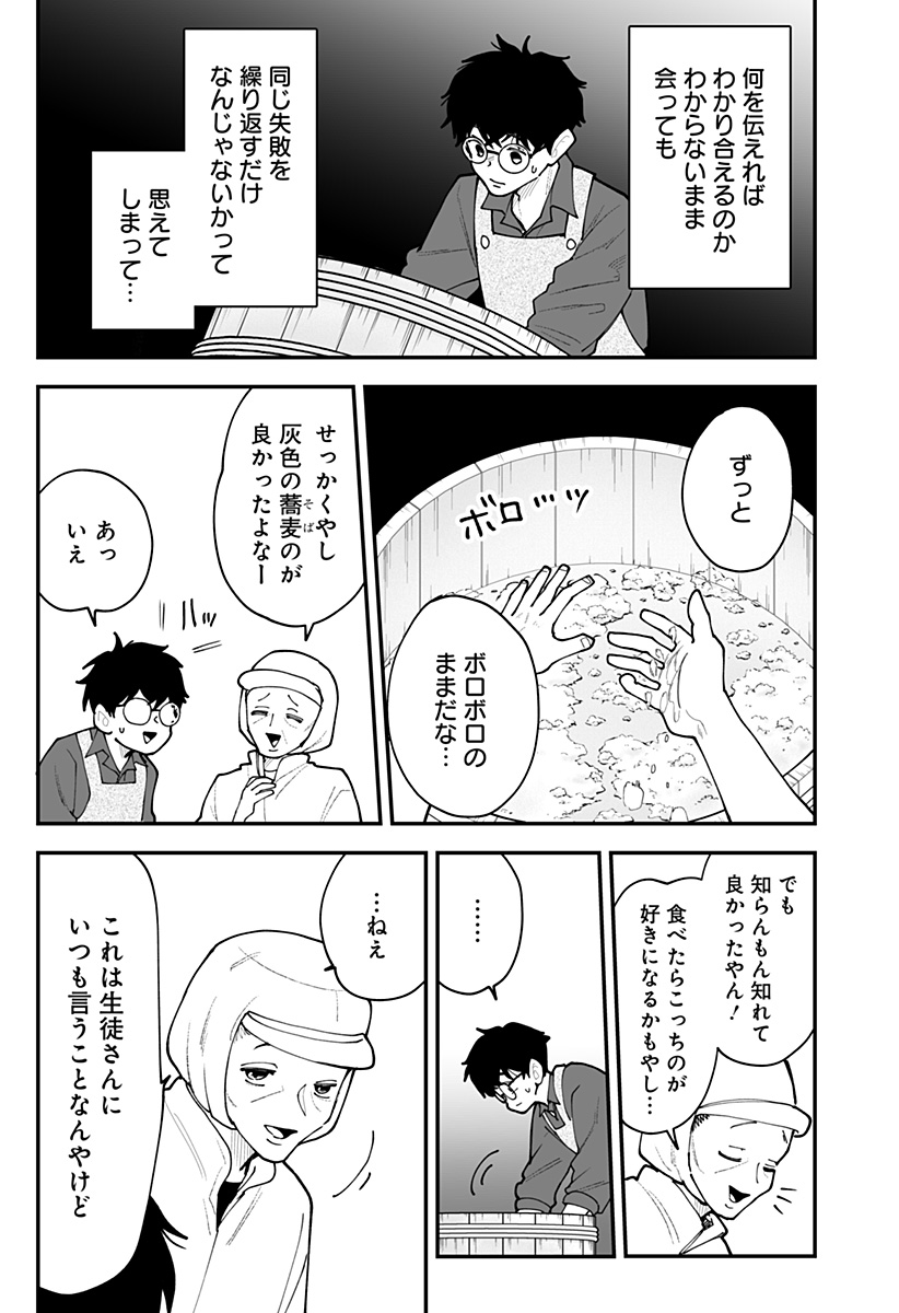 KI NI NARU KURUMI-SAN! - RAW Chapter 59 - Page 17