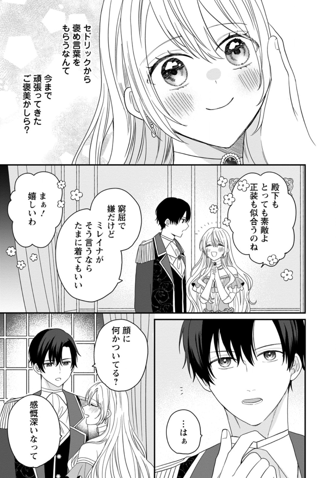 MOB KATEIKYOUSHI NO WATAKUSHI, OSHI NO DAISAN OUJI NI DEKI AI SAREMASHITA Chapter 8.2 page 9 - nihonkuni.com