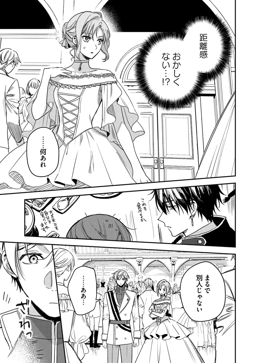 ISEKAI DE ANE NI NAMAE WO UBAWAREMASHITA Chapter 19.3 - Page 2
