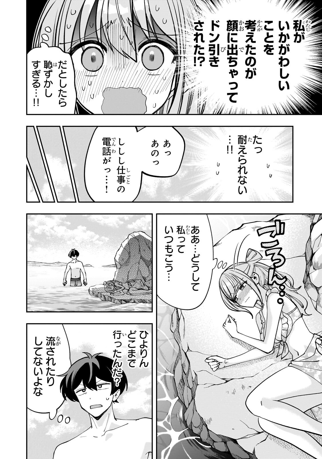 NET NO "OSHI" TO REAL NO "OSHI" GA TONARI NI HIKKOSHITE KITA Chapter 31.3 - Page 3