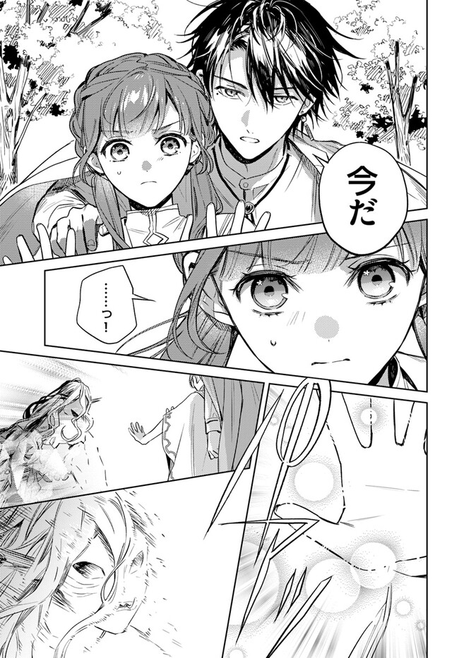 ISEKAI DE ANE NI NAMAE WO UBAWAREMASHITA Chapter 9.2 - Page 2