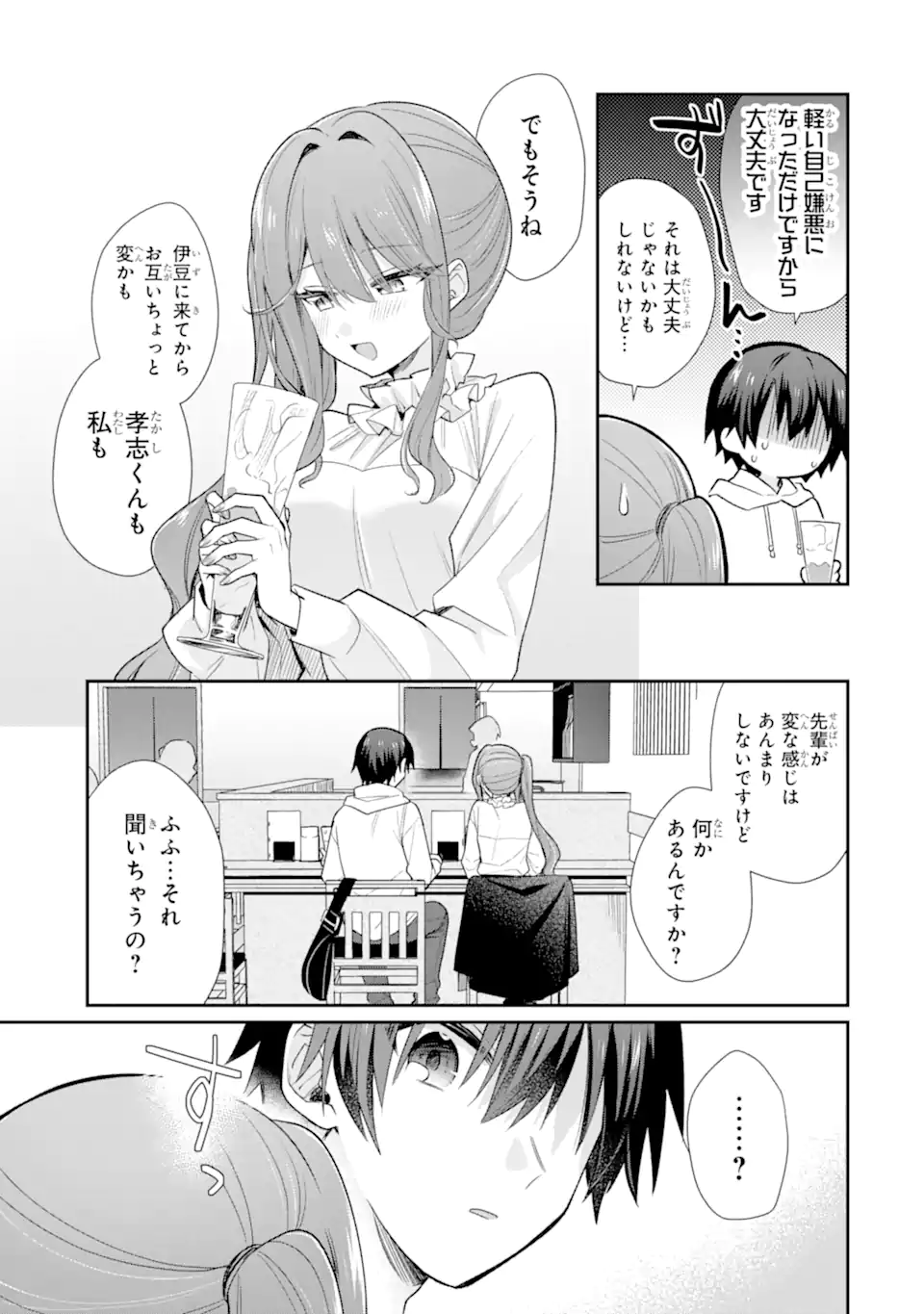 OSAKE TO SENPAI KANOJO TO NO AMAAMA DOUKYO LOVE COMEDY WA HATACHI NI NATTE KARA - RAW Chapter 12.2 - Page 2