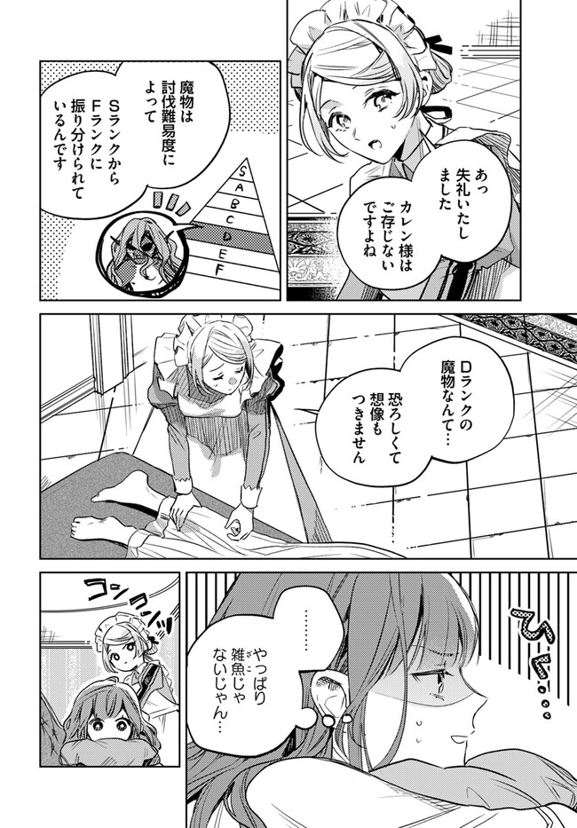 ISEKAI DE ANE NI NAMAE WO UBAWAREMASHITA Chapter 9.3 - Page 5