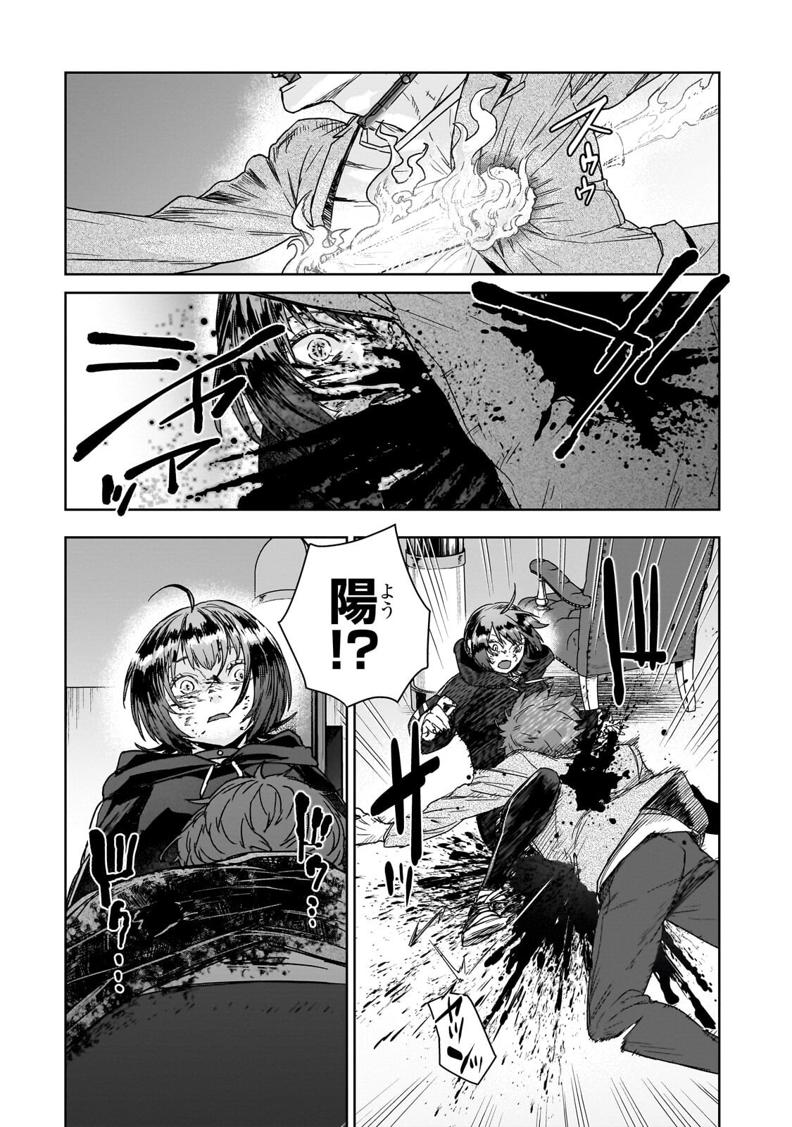 ZUNOU TO INOU NI KINNIKU DE SHOURI SURU DEATH GAME ~ZUNOUSEN NI MAIORITA SAIKYOU NO BAKA~ Chapter 5.3 page 10 - nihonkuni.com
