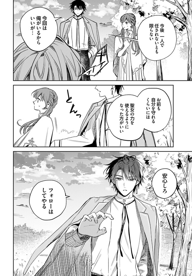 ISEKAI DE ANE NI NAMAE WO UBAWAREMASHITA Chapter 9.1 - Page 8