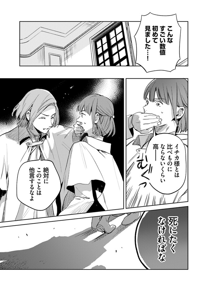 ISEKAI DE ANE NI NAMAE WO UBAWAREMASHITA Chapter 7.2 - Page 3