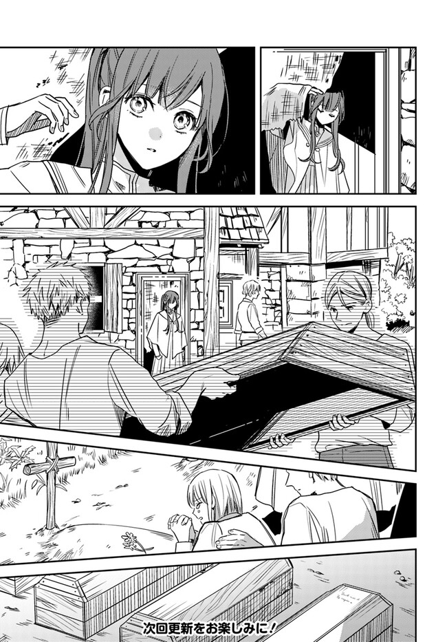 ISEKAI DE ANE NI NAMAE WO UBAWAREMASHITA Chapter 12.3 - Page 7