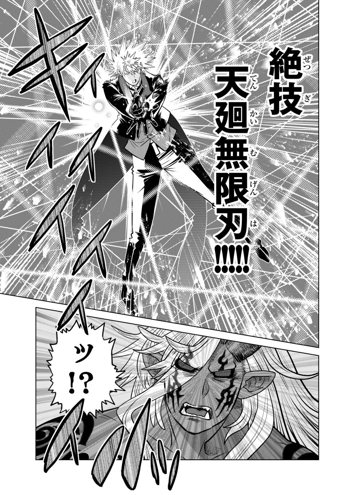 OCHIKOBORE DATTA ANI GA JITSUHA SAIKYOU: SHIJOU SAIKYOU NO YUUSHA WA TENSEI-SHI, GAKUEN DE MUJIKAKU NI MUSOU SURU Chapter 49.4 - Page 7