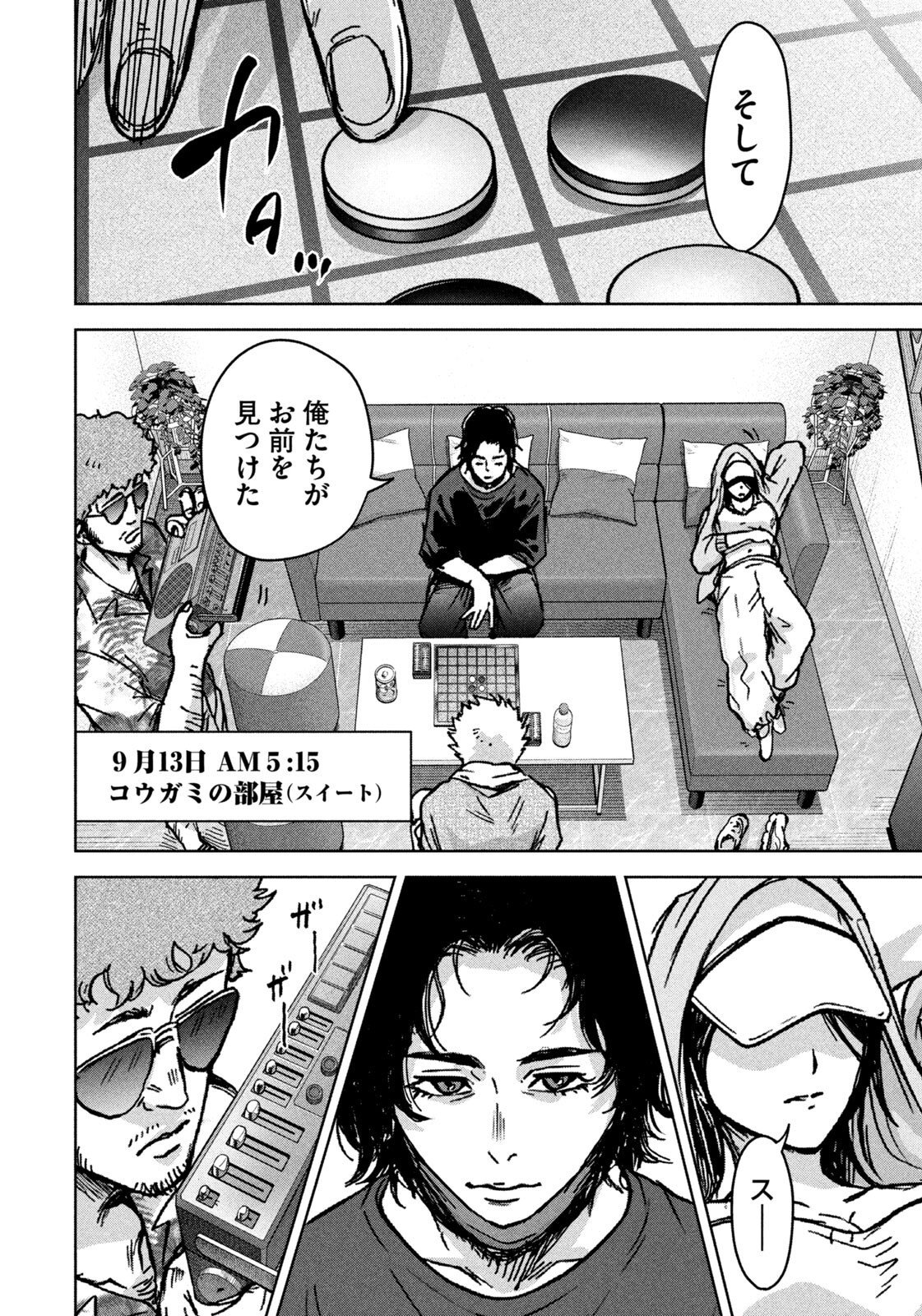 AKUTOKU NO RAKUEN Chapter 3 - Page 10