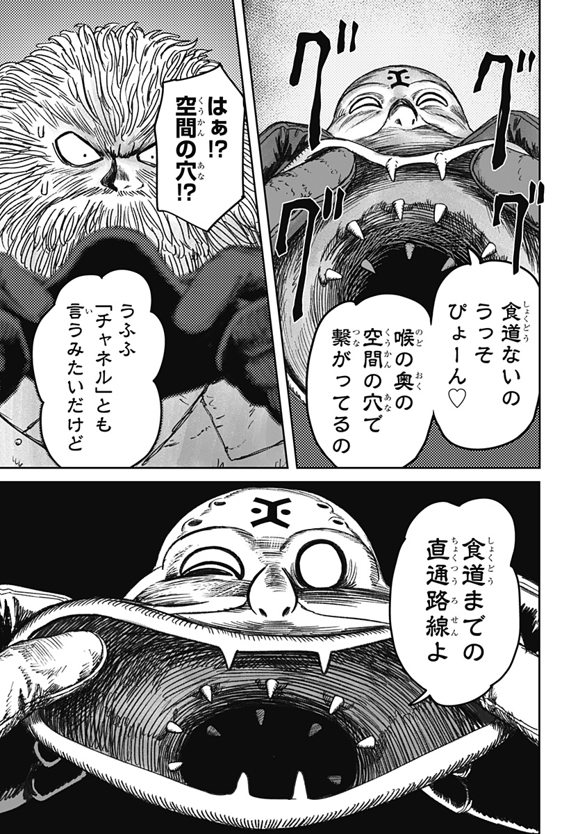 HITOKUI MANSION TO OYA NO MEZON Chapter 39 page 13 - nihonkuni.com