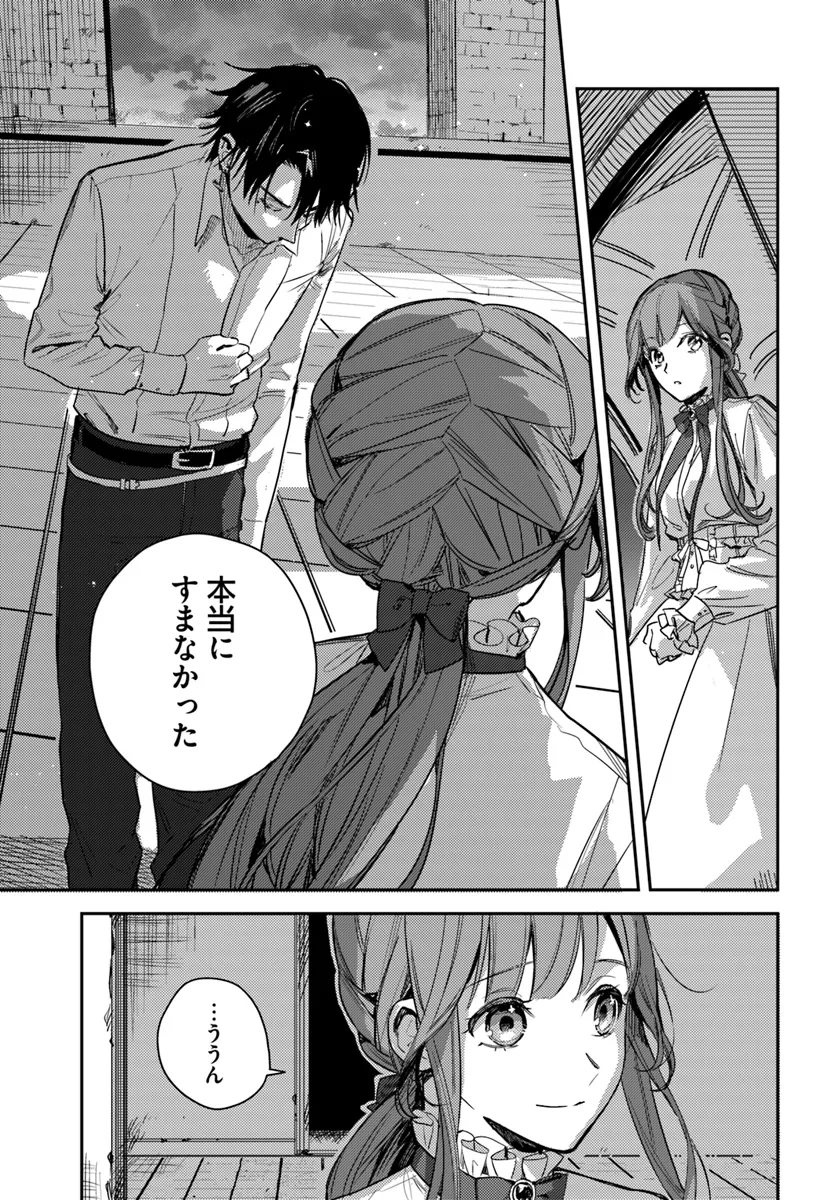 ISEKAI DE ANE NI NAMAE WO UBAWAREMASHITA Chapter 18.2 - Page 7