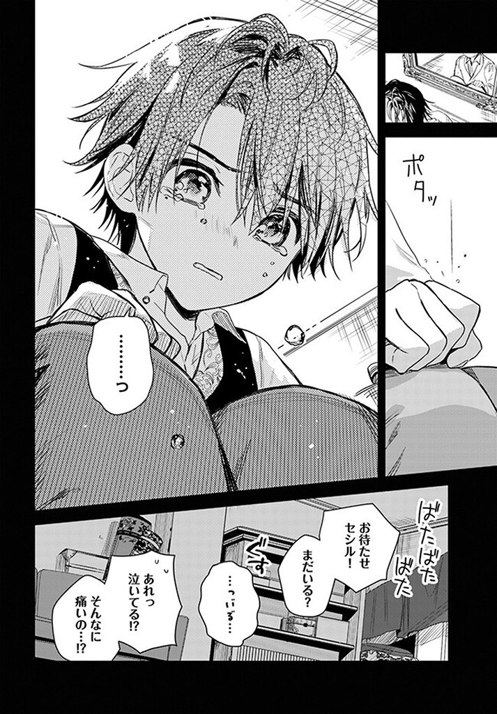 ISEKAI DE ANE NI NAMAE WO UBAWAREMASHITA Chapter 16.3 - Page 5