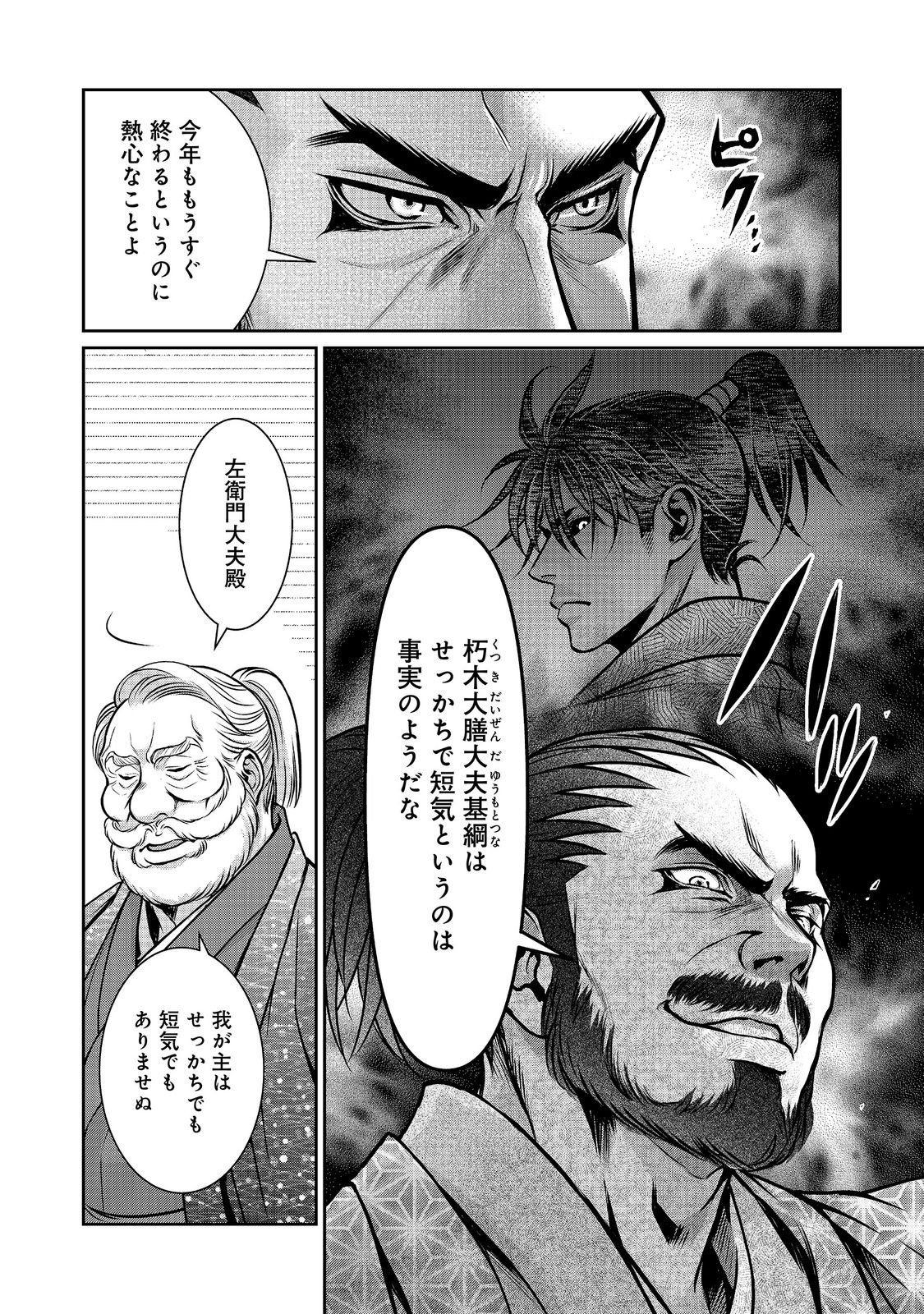 AFUMI NO UMI - MINAMO GA YURERU TOKI Chapter 56 - Page 2