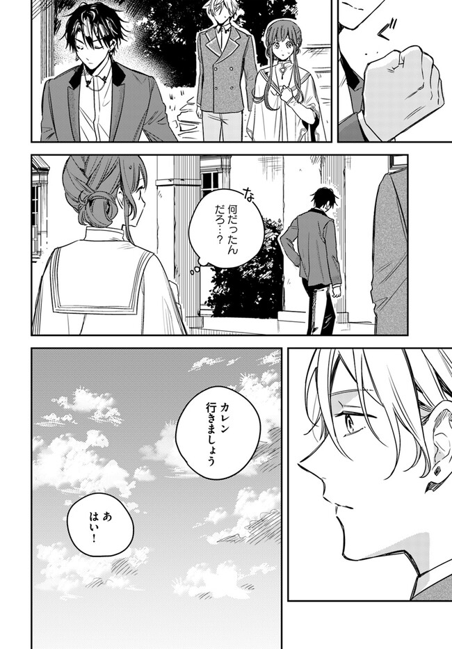 ISEKAI DE ANE NI NAMAE WO UBAWAREMASHITA Chapter 13.4 - Page 6
