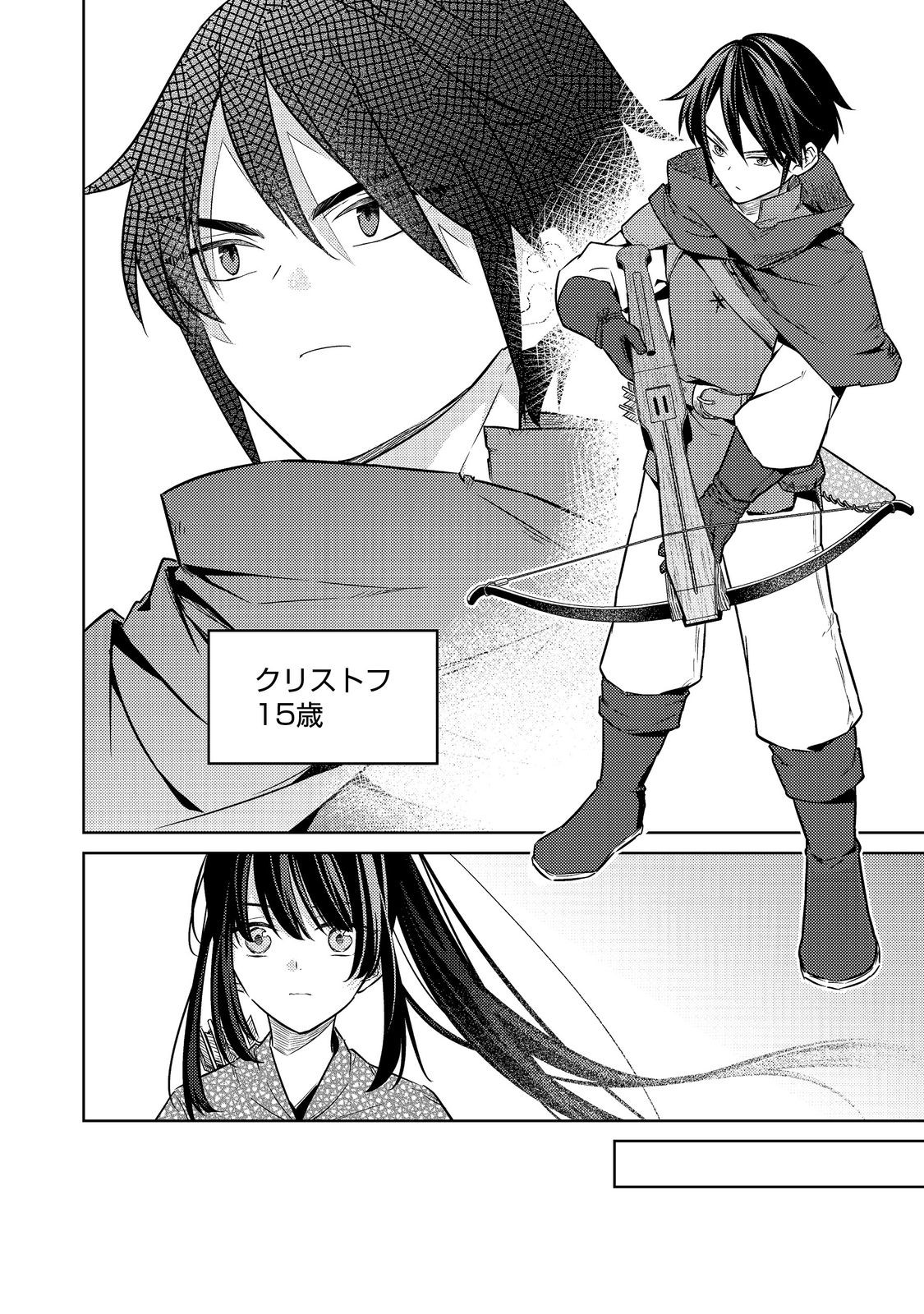 2 DOME NO JINSEI, TO OMOTTARA, JITSUHA 3 DOMEDATTA. REKISHI CHISHIKI TO NAISEI DORYOKU DE FUKONA REKISHI NO KAIHEN NI IDOMIMASU Chapter 15 - Page 10