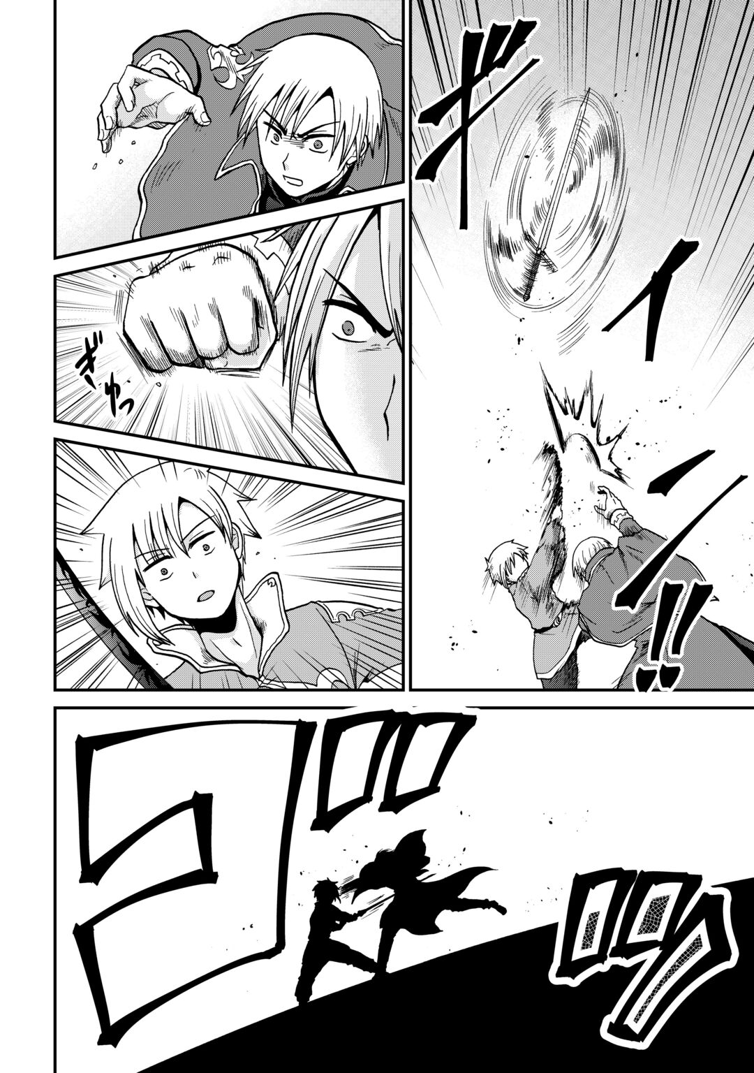 ZENSE WA KENTEI KONJOU KUZU OUJI Chapter 60 - Page 12