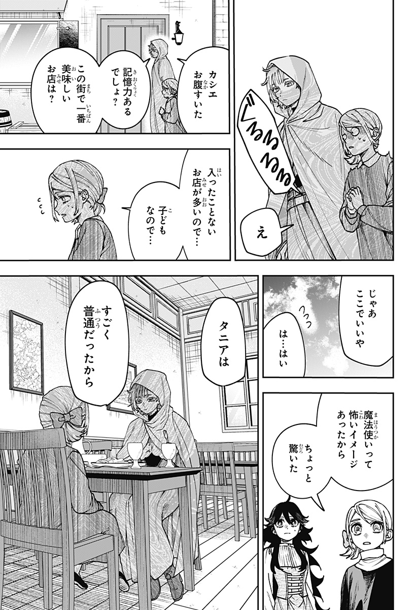 WITCHRIV Chapter 35 - Page 13