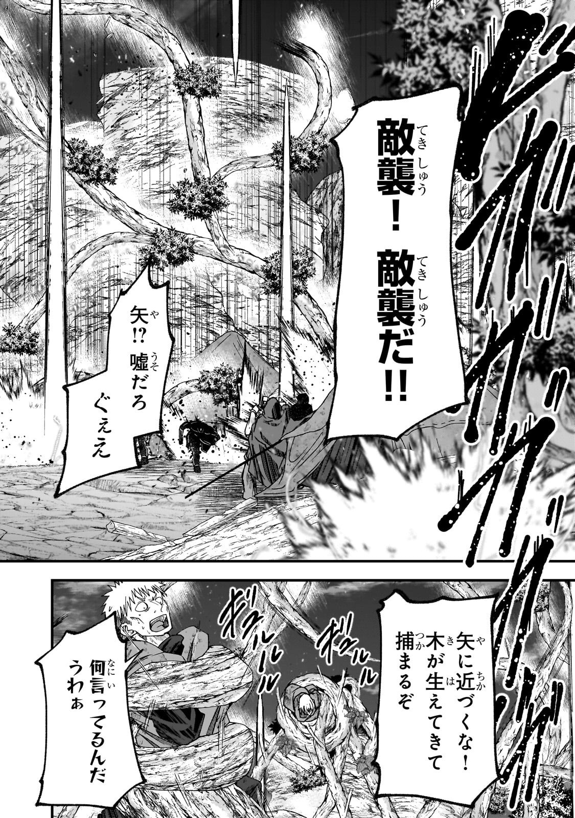 THE LAST ELF Chapter 15.1 page 8 - nihonkuni.com