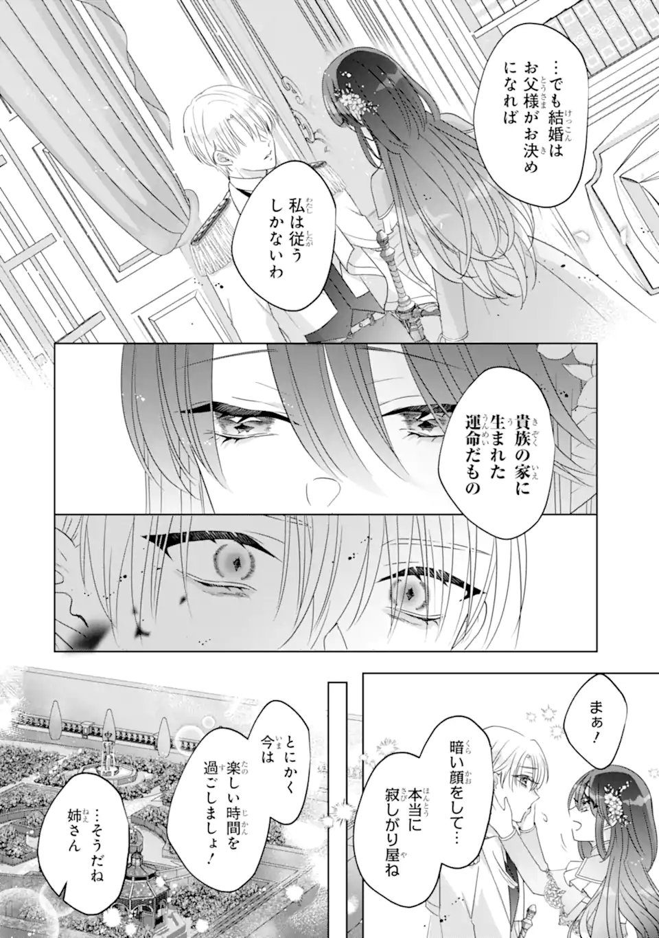 YANDERE-KA WO KAIHI SHITA HAZU NO TENSHI NA GITEI WA KITAI WO URAGIRANAI Chapter 3.3 - Page 10