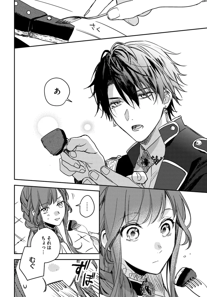 ISEKAI DE ANE NI NAMAE WO UBAWAREMASHITA Chapter 19.2 - Page 7