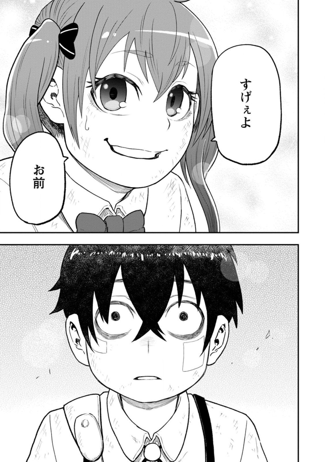 ZATSUYO FUYO JUTSU SHI GA JIBUN NO SAIKYO NI KIZUKU MADE MEIWAKU WO KAKENAI YO NI SHITEKIMASHITAGA, TSUIHO SARETANODE SUKI NI IKIRU KOTO NI SHIMASHITA Chapter 55.4 - Page 10