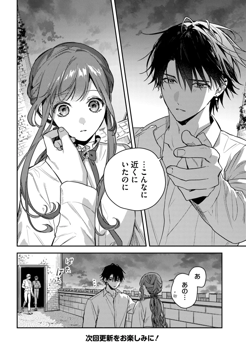 ISEKAI DE ANE NI NAMAE WO UBAWAREMASHITA Chapter 18.1 - Page 8