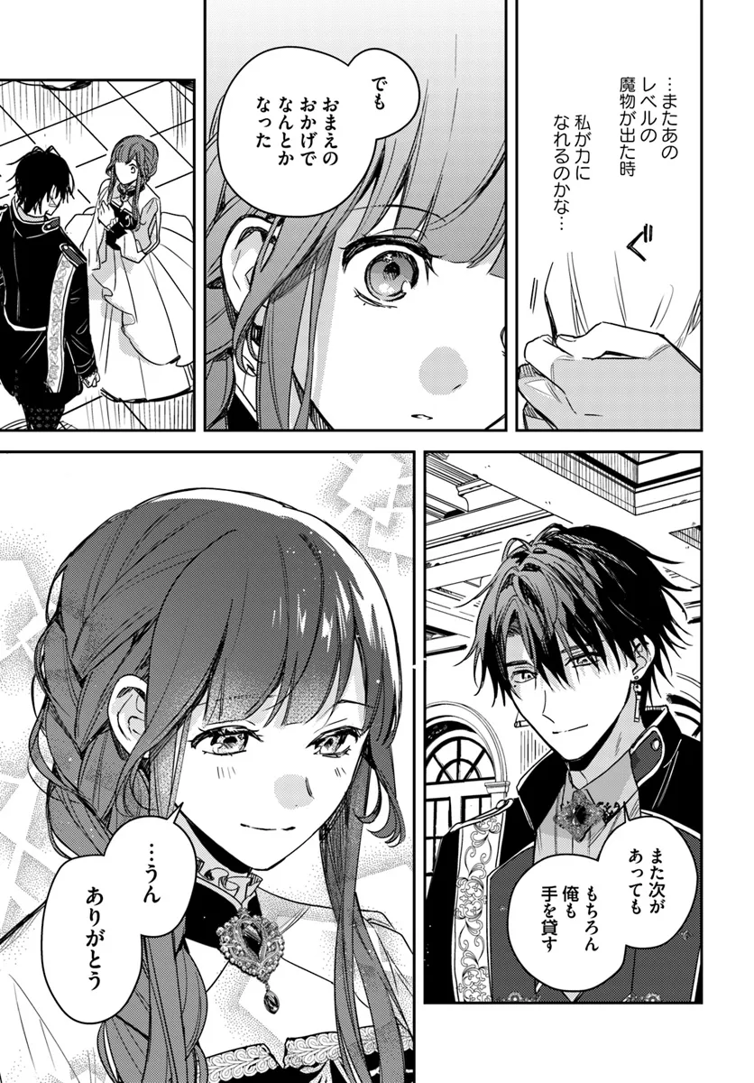 ISEKAI DE ANE NI NAMAE WO UBAWAREMASHITA Chapter 19.4 - Page 7