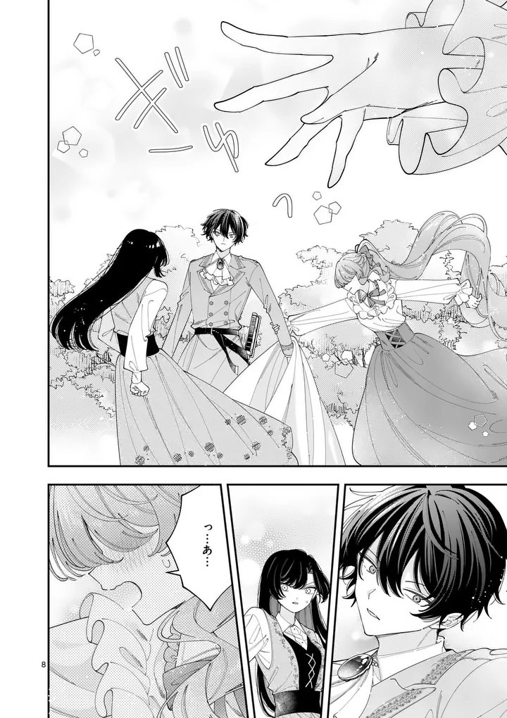OHARIKO REIJOU TO KOORI NO HAKUSHAKU NO SHIROI KEKKON Chapter 20 - Page 8