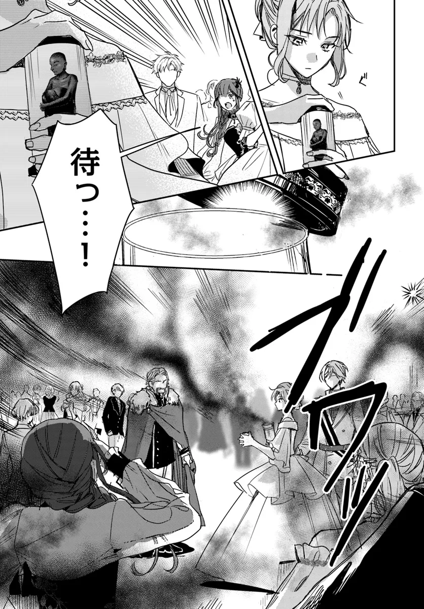 ISEKAI DE ANE NI NAMAE WO UBAWAREMASHITA Chapter 19.3 - Page 6