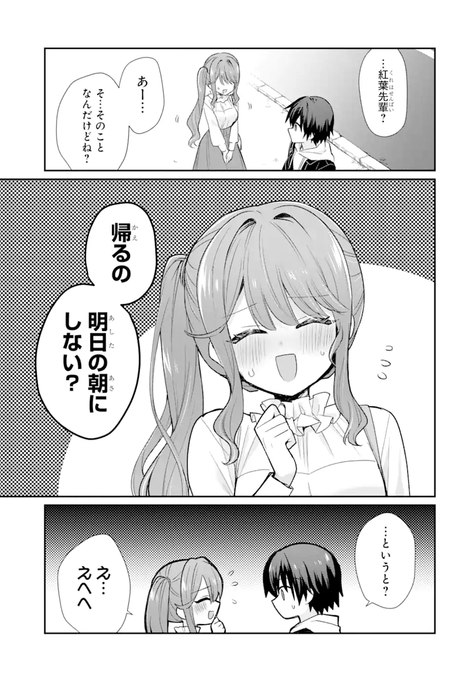 OSAKE TO SENPAI KANOJO TO NO AMAAMA DOUKYO LOVE COMEDY WA HATACHI NI NATTE KARA - RAW Chapter 12.2 - Page 10