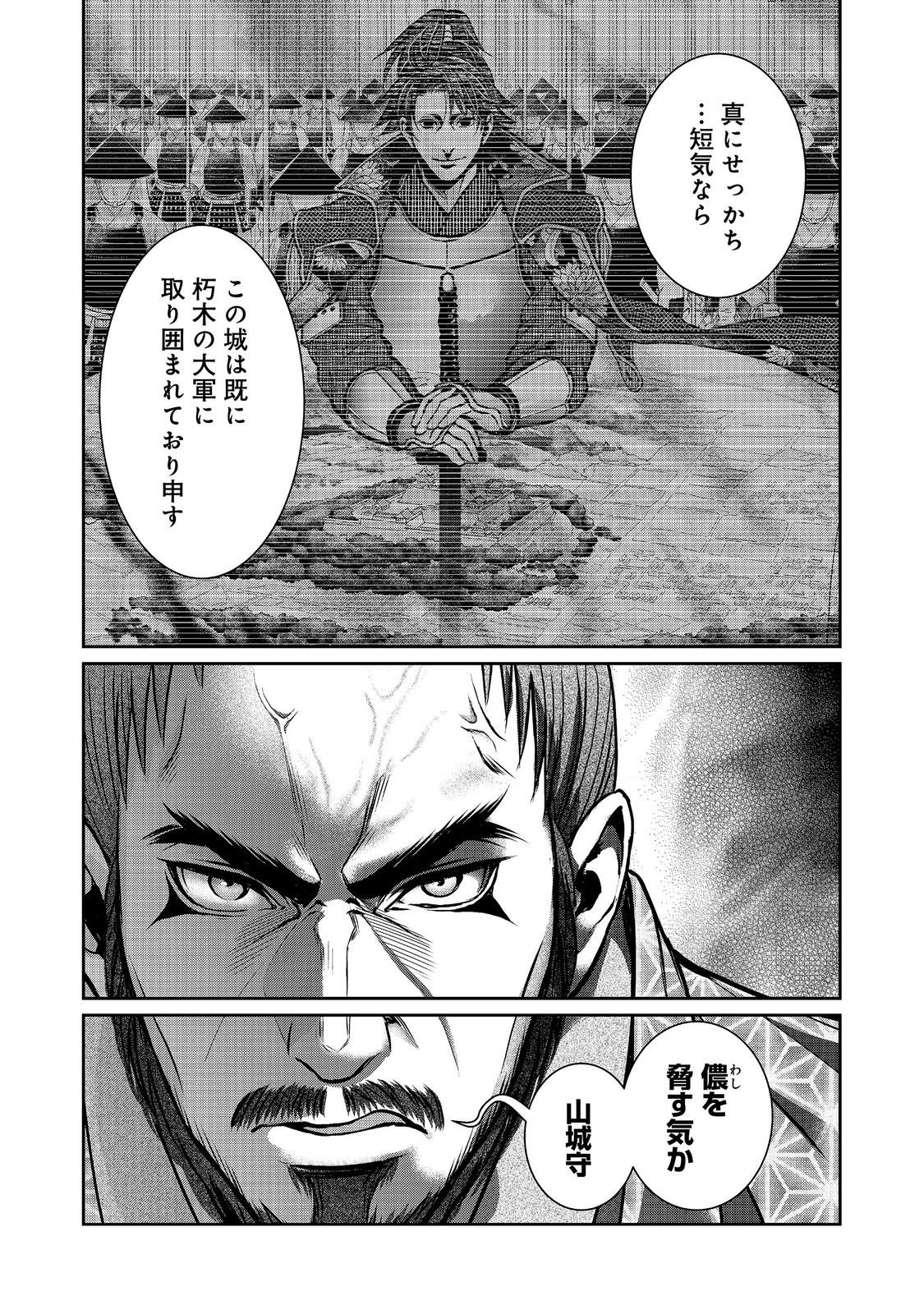 AFUMI NO UMI - MINAMO GA YURERU TOKI Chapter 56 - Page 3