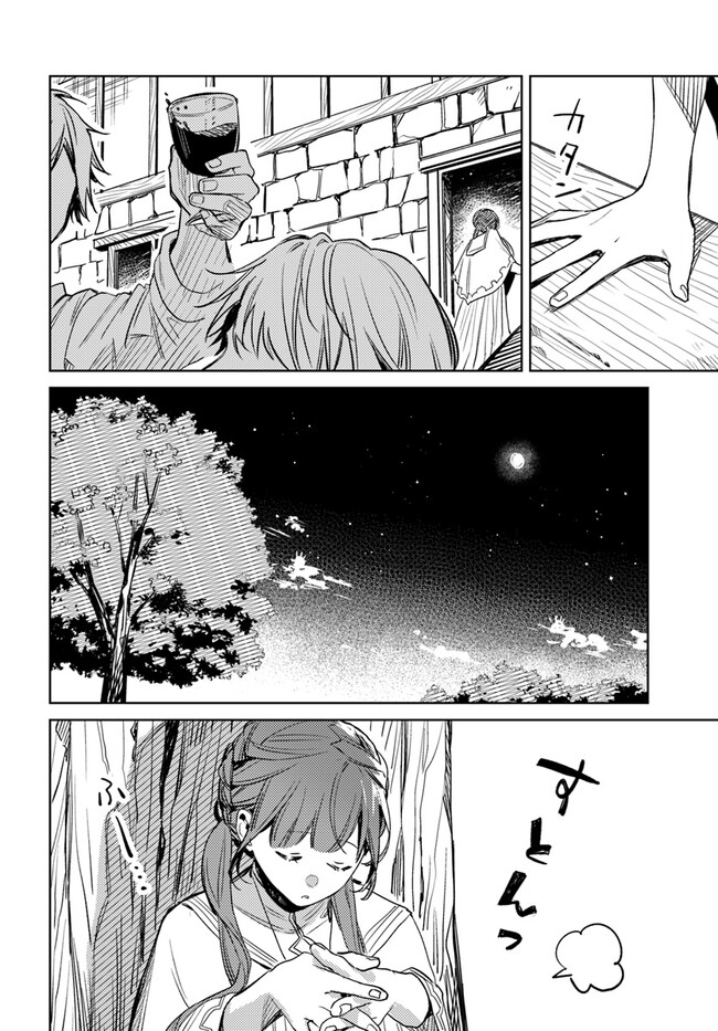ISEKAI DE ANE NI NAMAE WO UBAWAREMASHITA Chapter 8.3 - Page 4