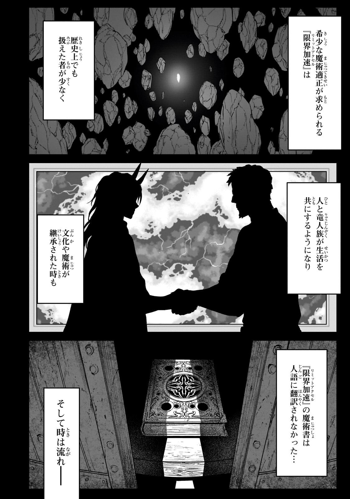 JIBUN WO SSS KYUU DA TO OMOIKONDE IRU C KYUU MAJUTSU GAKUSEI Chapter 6.1 - Page 6