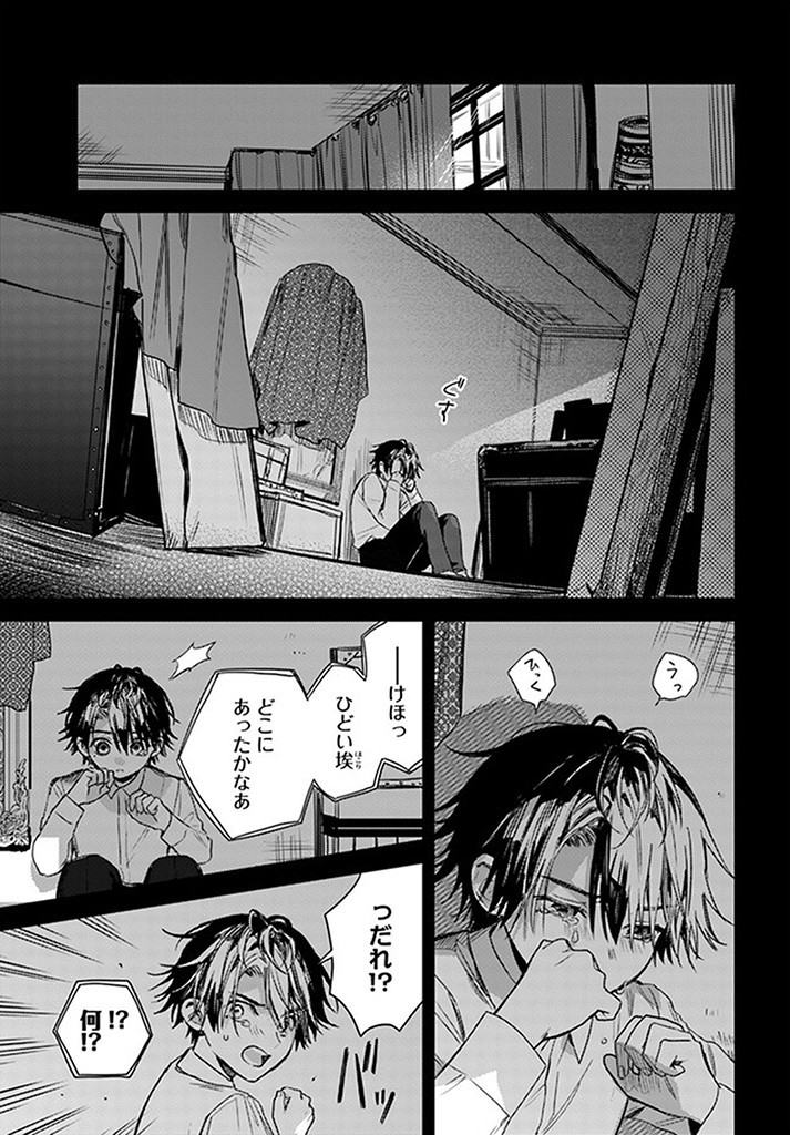 ISEKAI DE ANE NI NAMAE WO UBAWAREMASHITA Chapter 16.2 - Page 4