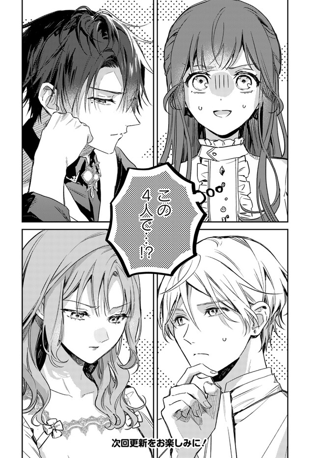 ISEKAI DE ANE NI NAMAE WO UBAWAREMASHITA Chapter 10.4 - Page 6