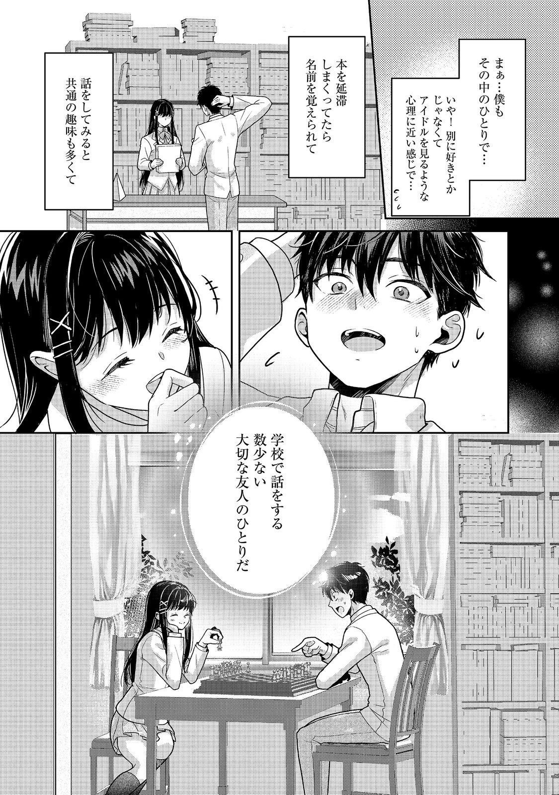DOREI NI KITAERARERU ISEKAI SEIKATSU Chapter 10.1 - Page 7