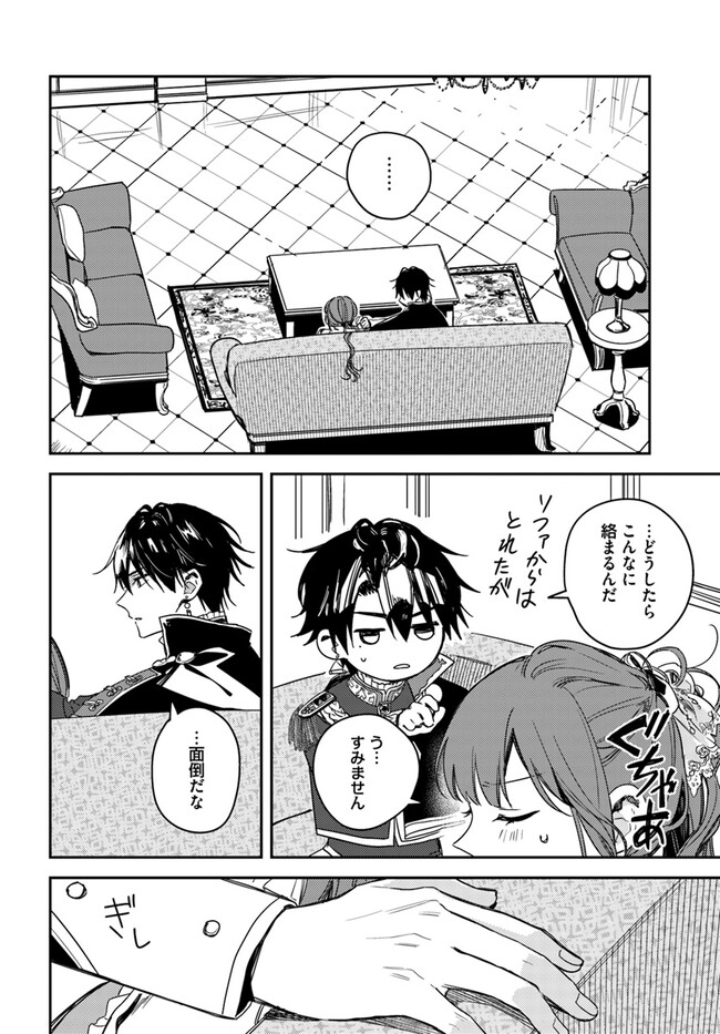 ISEKAI DE ANE NI NAMAE WO UBAWAREMASHITA Chapter 14.2 - Page 6
