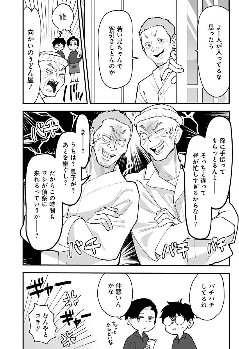 KI NI NARU KURUMI-SAN! - RAW Chapter 59 - Page 10