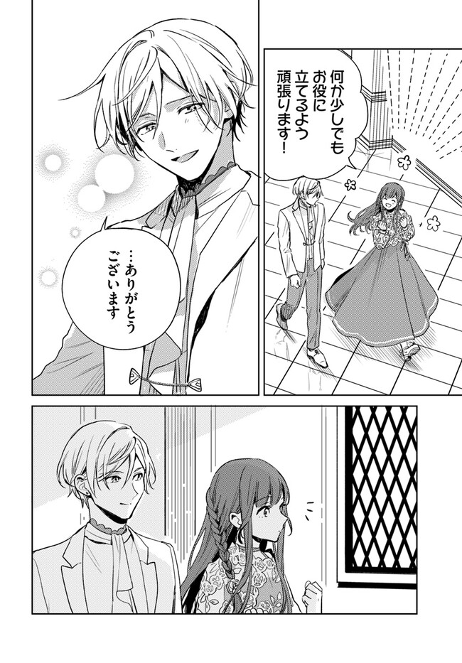 ISEKAI DE ANE NI NAMAE WO UBAWAREMASHITA Chapter 7.3 - Page 3