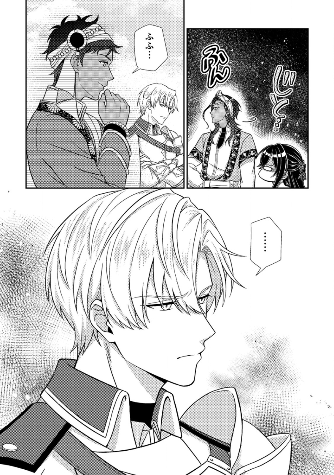 MAYOKE NO SEIJO WA MUNOU DE YAKUTATAZU WO YAMERU KOTO NI SHIMASHITA Chapter 15.1 - Page 5