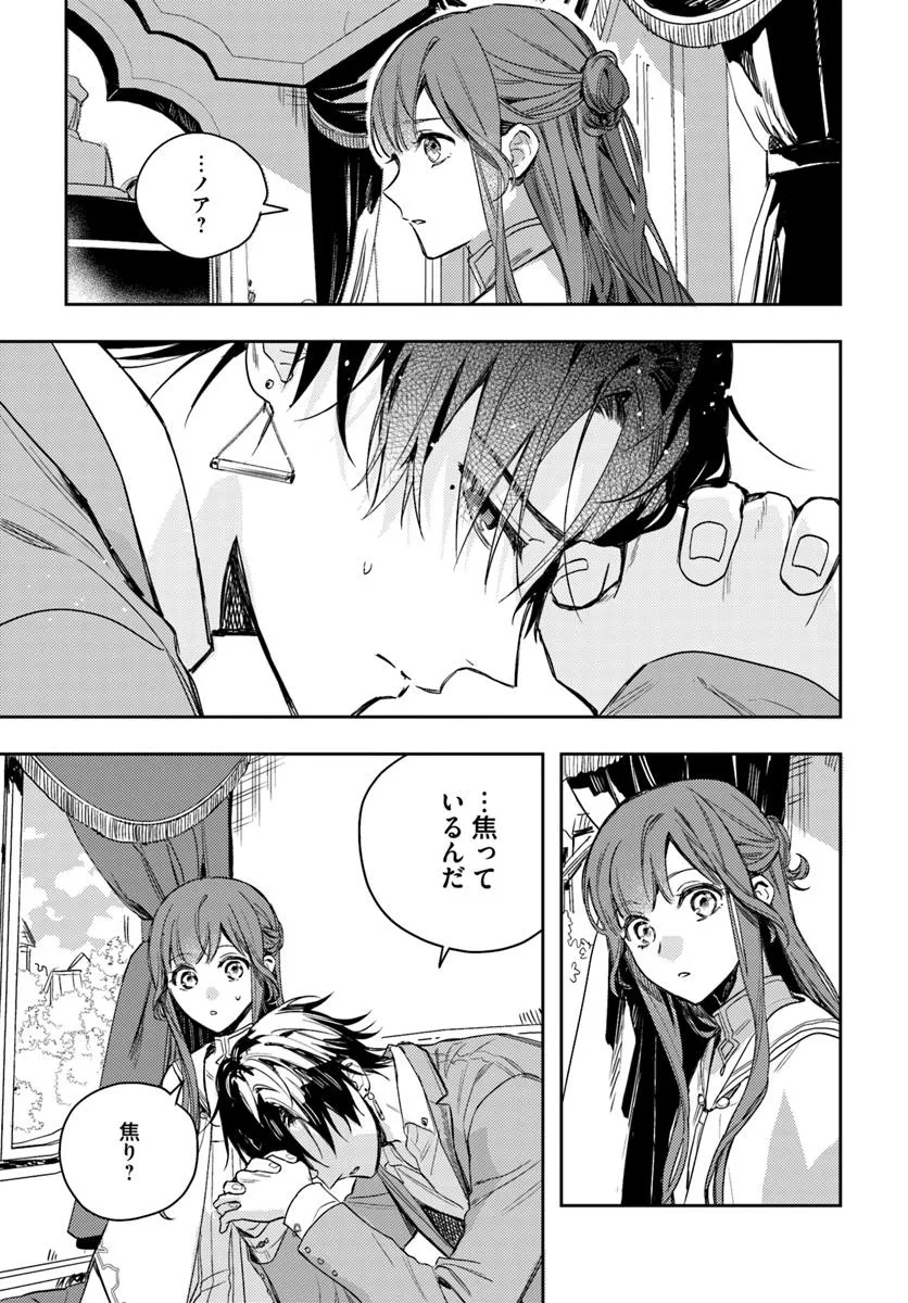 ISEKAI DE ANE NI NAMAE WO UBAWAREMASHITA Chapter 21.1 - Page 15