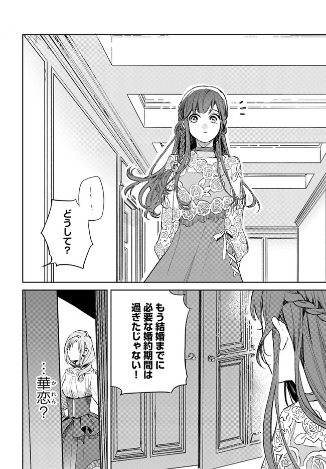 ISEKAI DE ANE NI NAMAE WO UBAWAREMASHITA Chapter 7.2 - Page 4