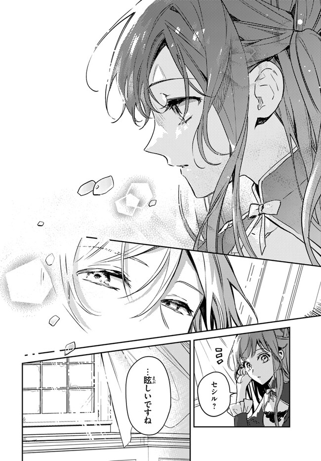 ISEKAI DE ANE NI NAMAE WO UBAWAREMASHITA Chapter 11.4 - Page 2