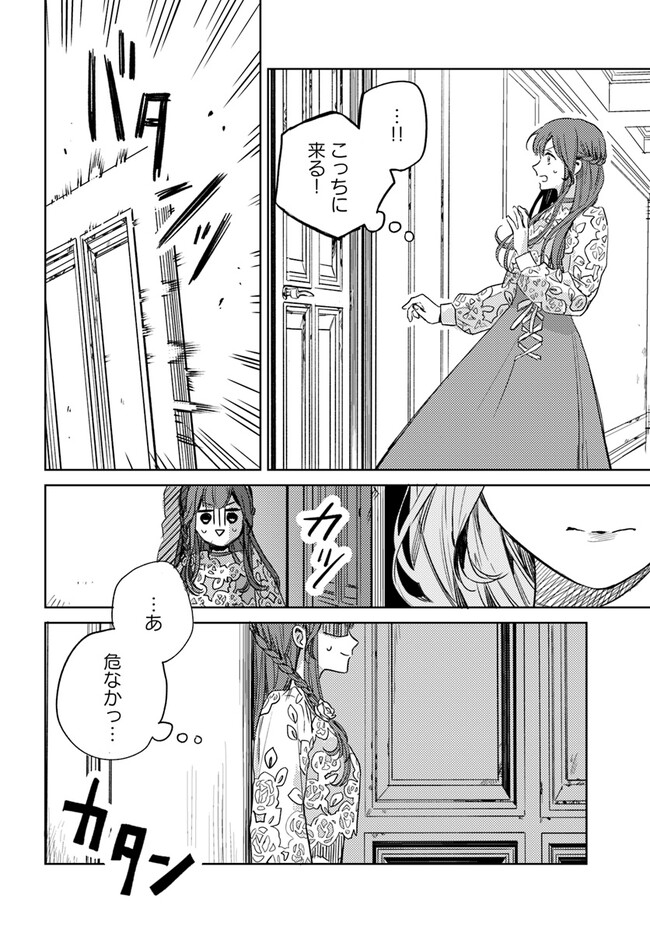 ISEKAI DE ANE NI NAMAE WO UBAWAREMASHITA Chapter 7.2 - Page 8