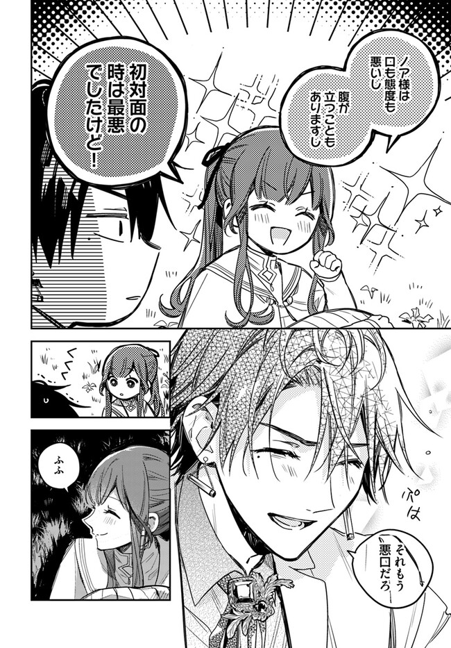 ISEKAI DE ANE NI NAMAE WO UBAWAREMASHITA Chapter 13.3 - Page 3