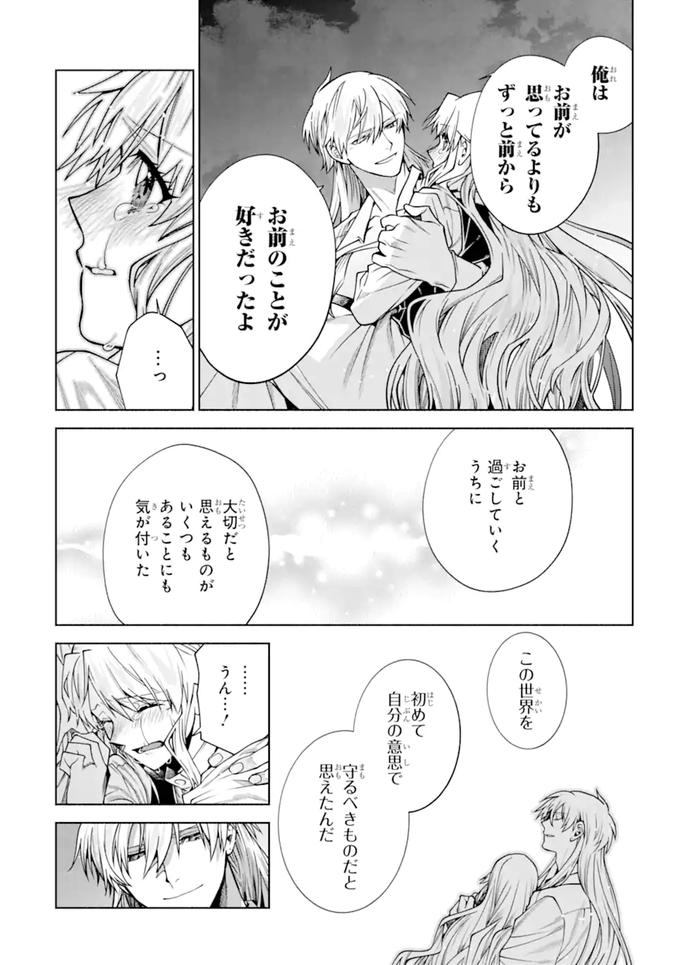 IE KARA NIGEDA SHITAI WATASHI GA, UKKARI AKOGARE NO DAI MAHOU TSUKAI-SAMA O KATTE SHIMATTARA Chapter 40.4 - Page 2