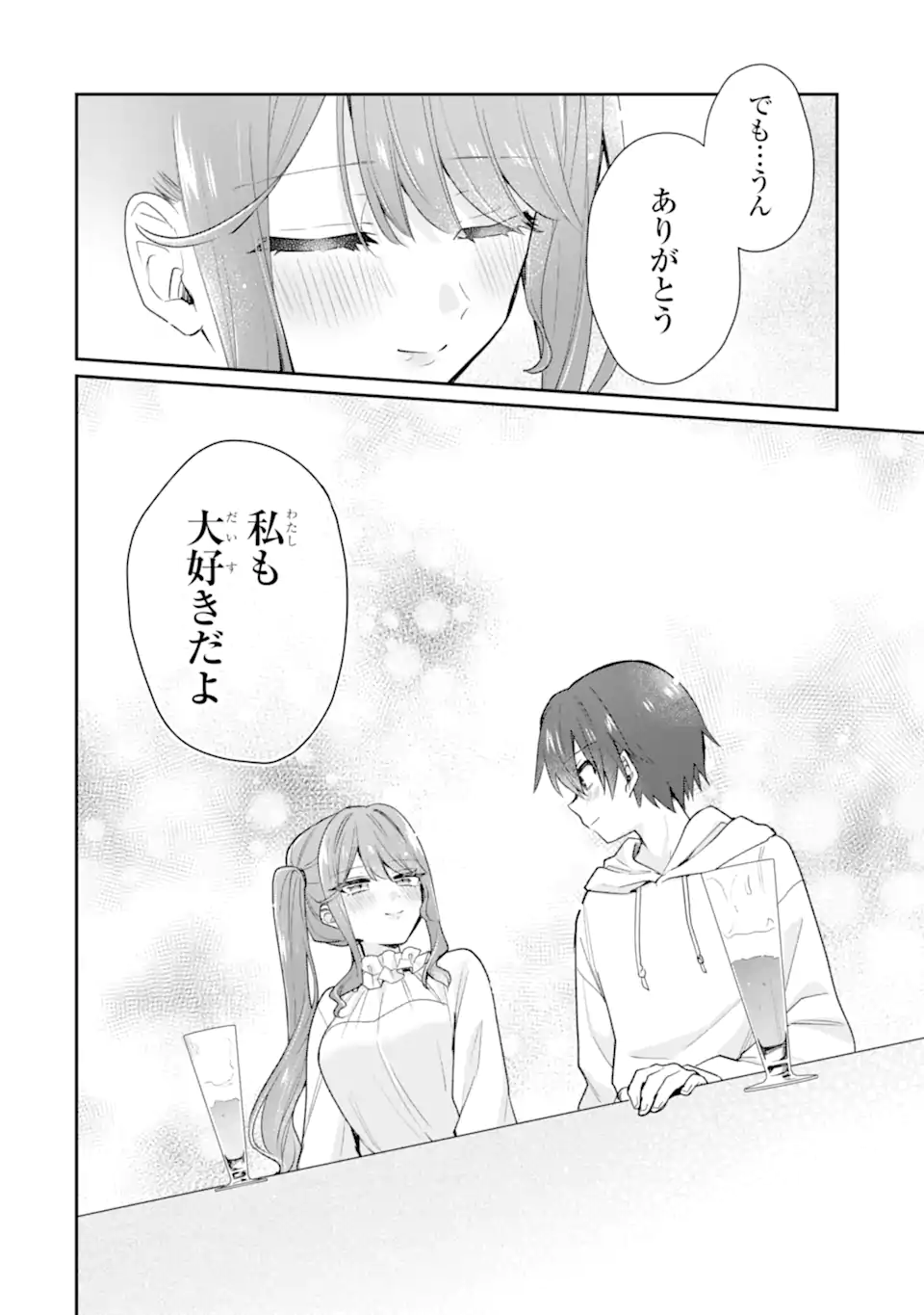 OSAKE TO SENPAI KANOJO TO NO AMAAMA DOUKYO LOVE COMEDY WA HATACHI NI NATTE KARA - RAW Chapter 12.2 - Page 5