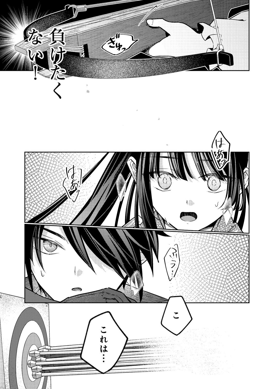 2 DOME NO JINSEI, TO OMOTTARA, JITSUHA 3 DOMEDATTA. REKISHI CHISHIKI TO NAISEI DORYOKU DE FUKONA REKISHI NO KAIHEN NI IDOMIMASU Chapter 15 - Page 15