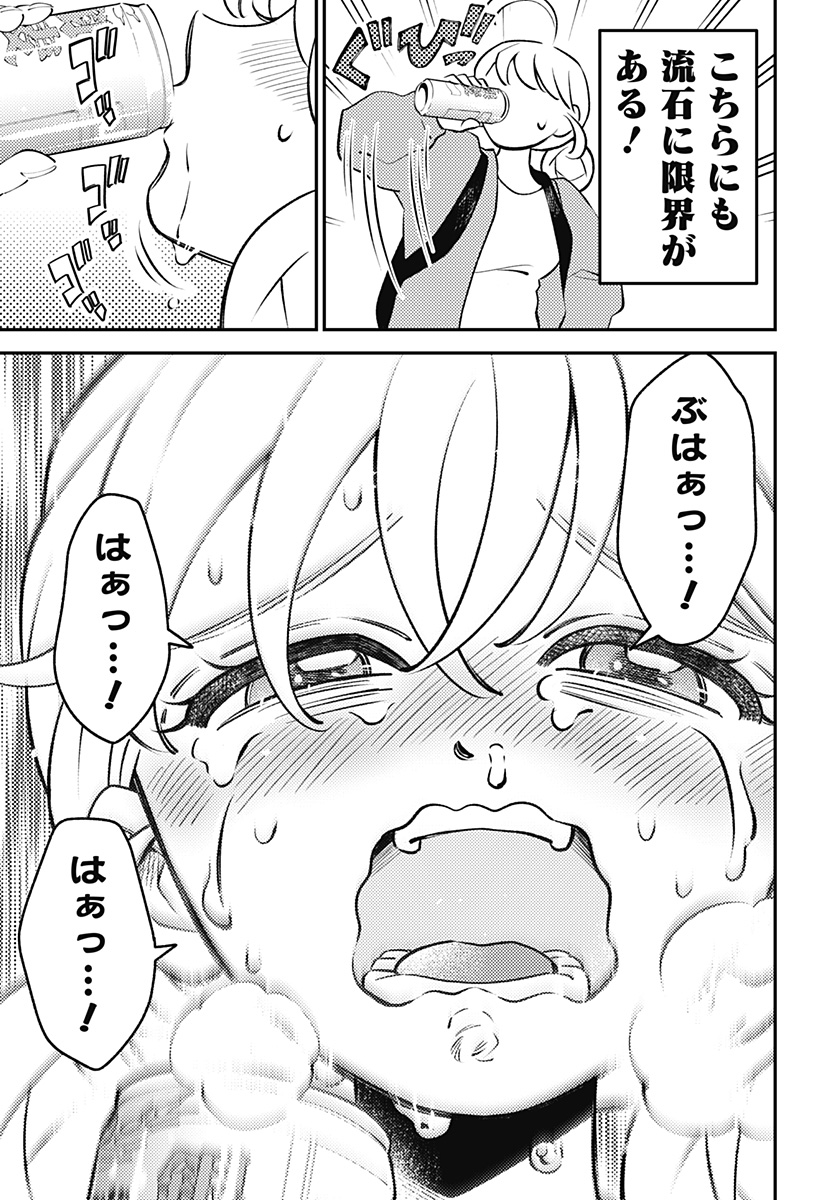 NIKONIKO GENKI☆HAPPY-CHAN Chapter 14 page 19 - nihonkuni.com