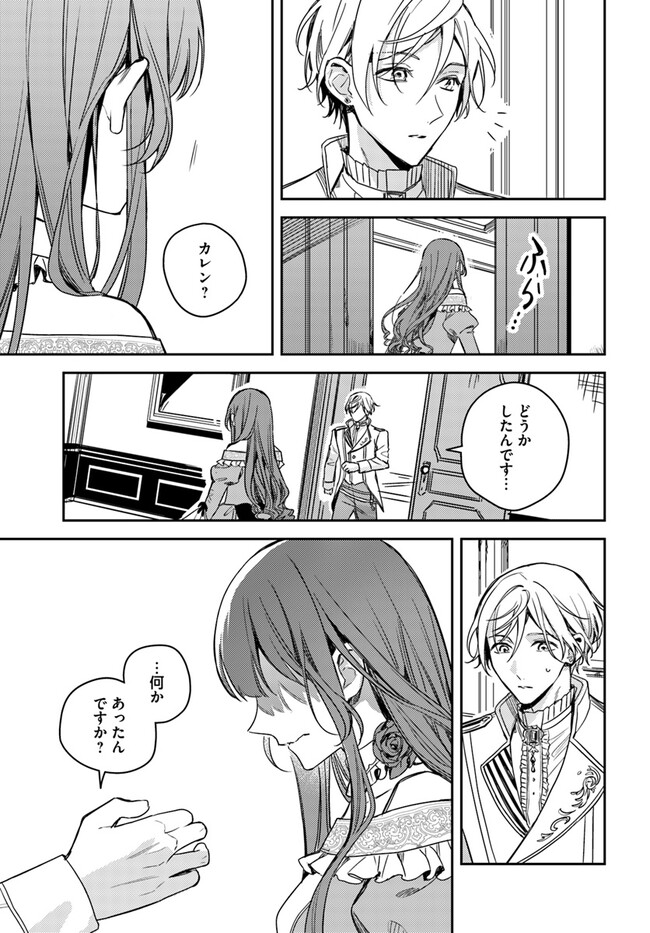 ISEKAI DE ANE NI NAMAE WO UBAWAREMASHITA Chapter 14.4 - Page 7